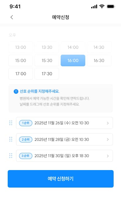 예약 서포트 시스템