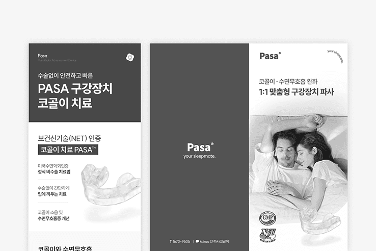 병원 내 홍보물 제공